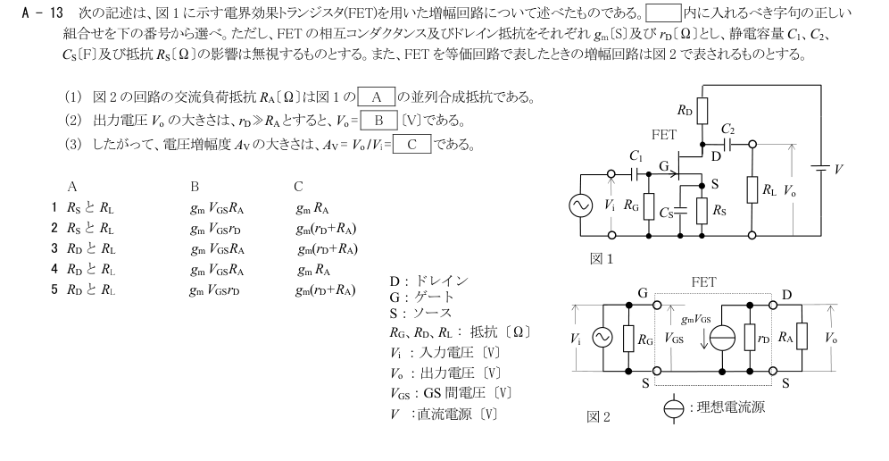 GK801 A-13 原問題（1/1）
