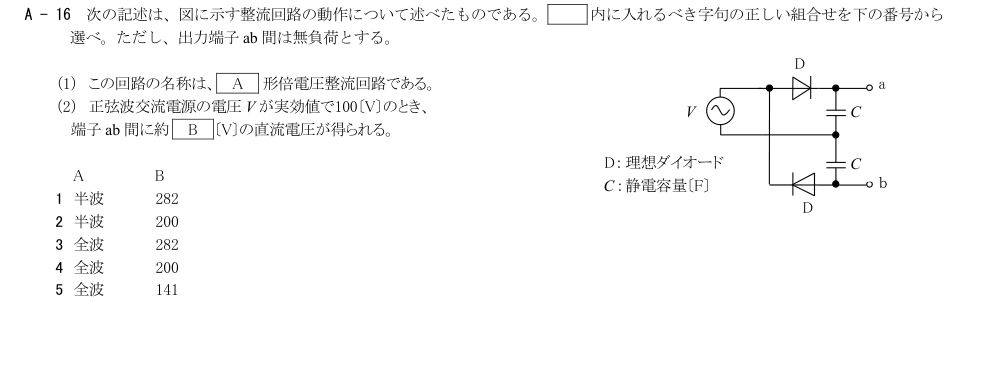 GK801 A-16 原問題（1/1）