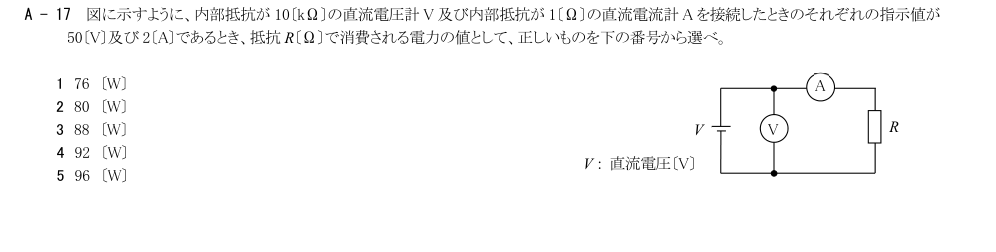 GK801 A-17 原問題（1/1）