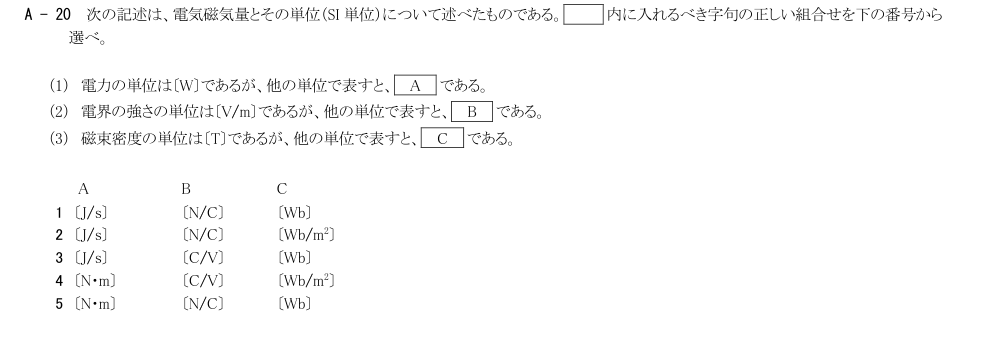GK801 A-20 原問題（1/1）