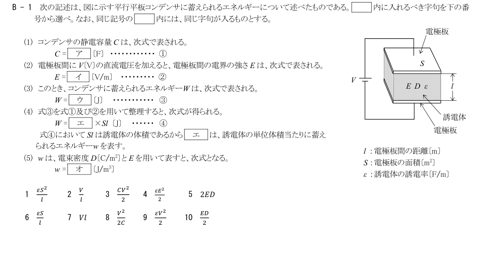 GK801 B-1 原問題(1/1)
