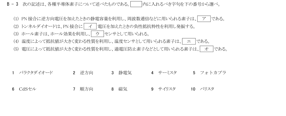 GK801 B-3 原問題（1/1）