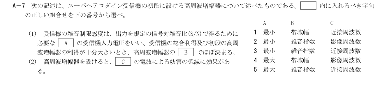 GA801 A-7 原問題(1/1)