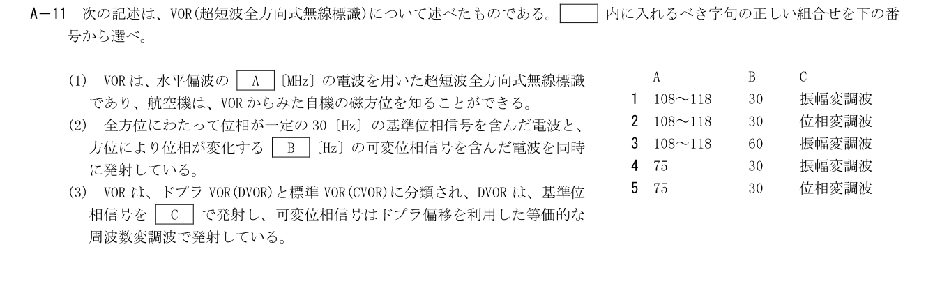 GA801 A-11 原問題(1/1)