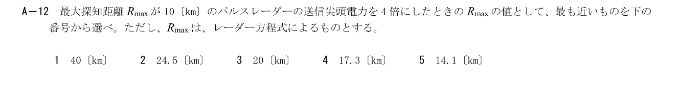 GA801 A-12 原問題(1/1)