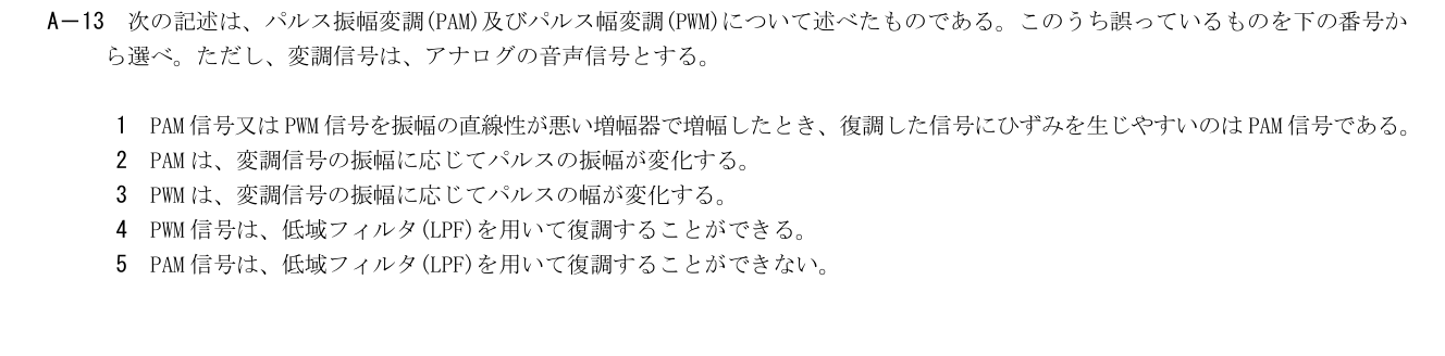 GA801 A-13 原問題(1/1)