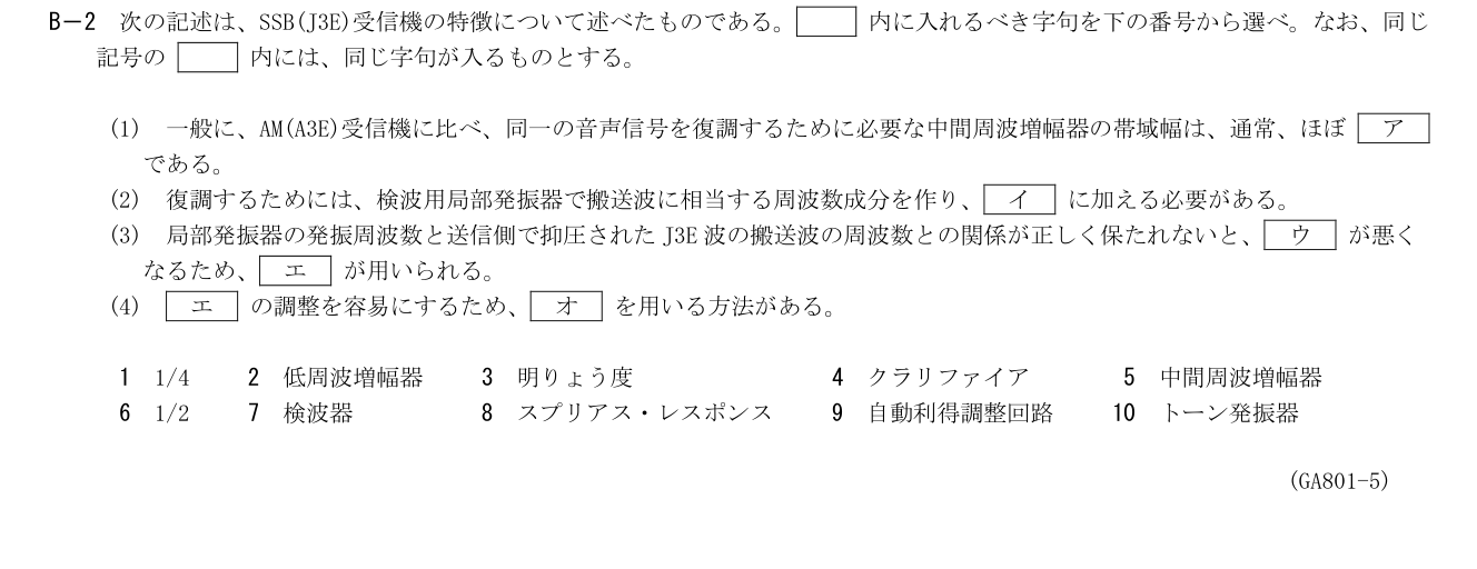 GA801 B-2 原問題(1/1)