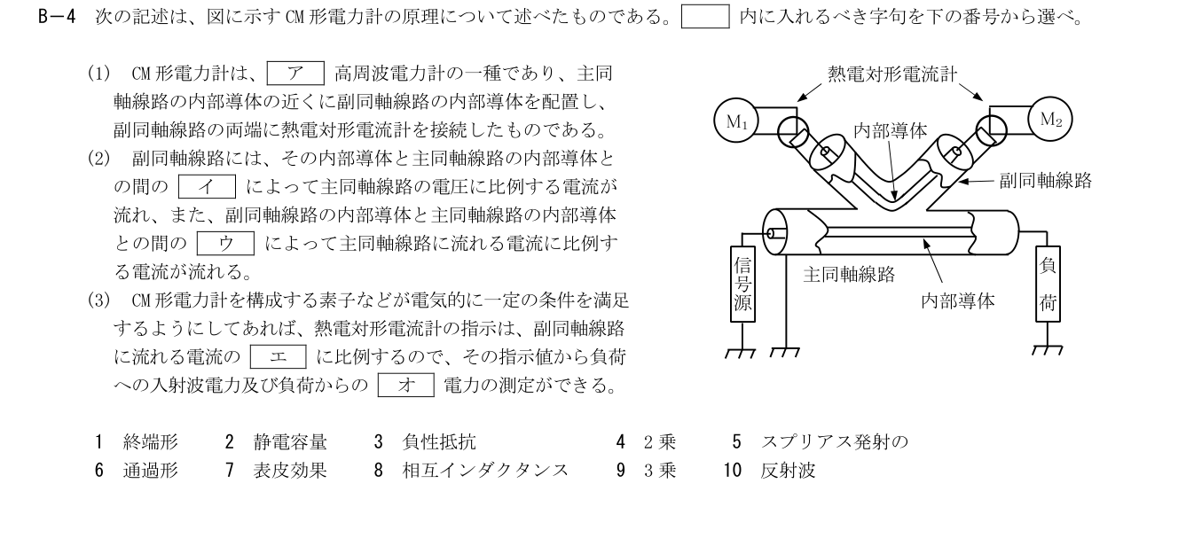 GA801 B-4 原問題(1/1)
