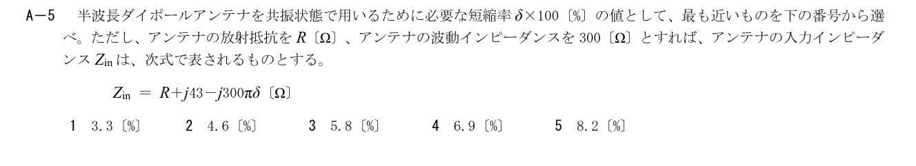 GB801 A-5 原問題（1/1）