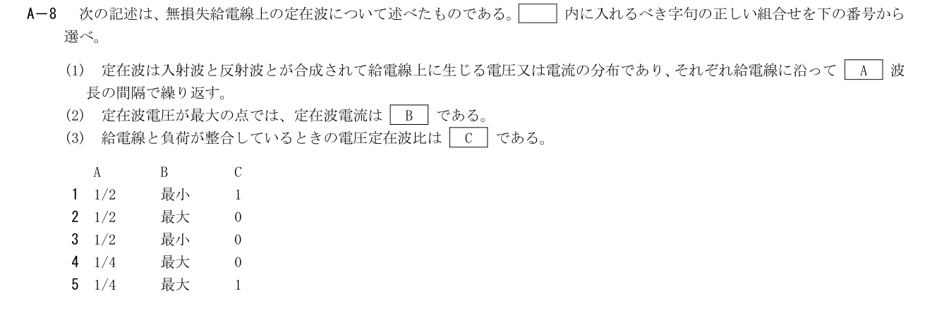 GB801 A-8 原問題(1/1)