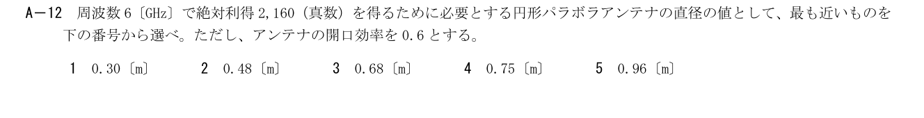 GB801 A-12 原問題(1/1)