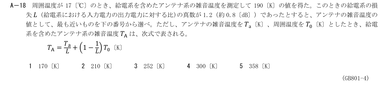 GB801 A-18 原問題(1/1)