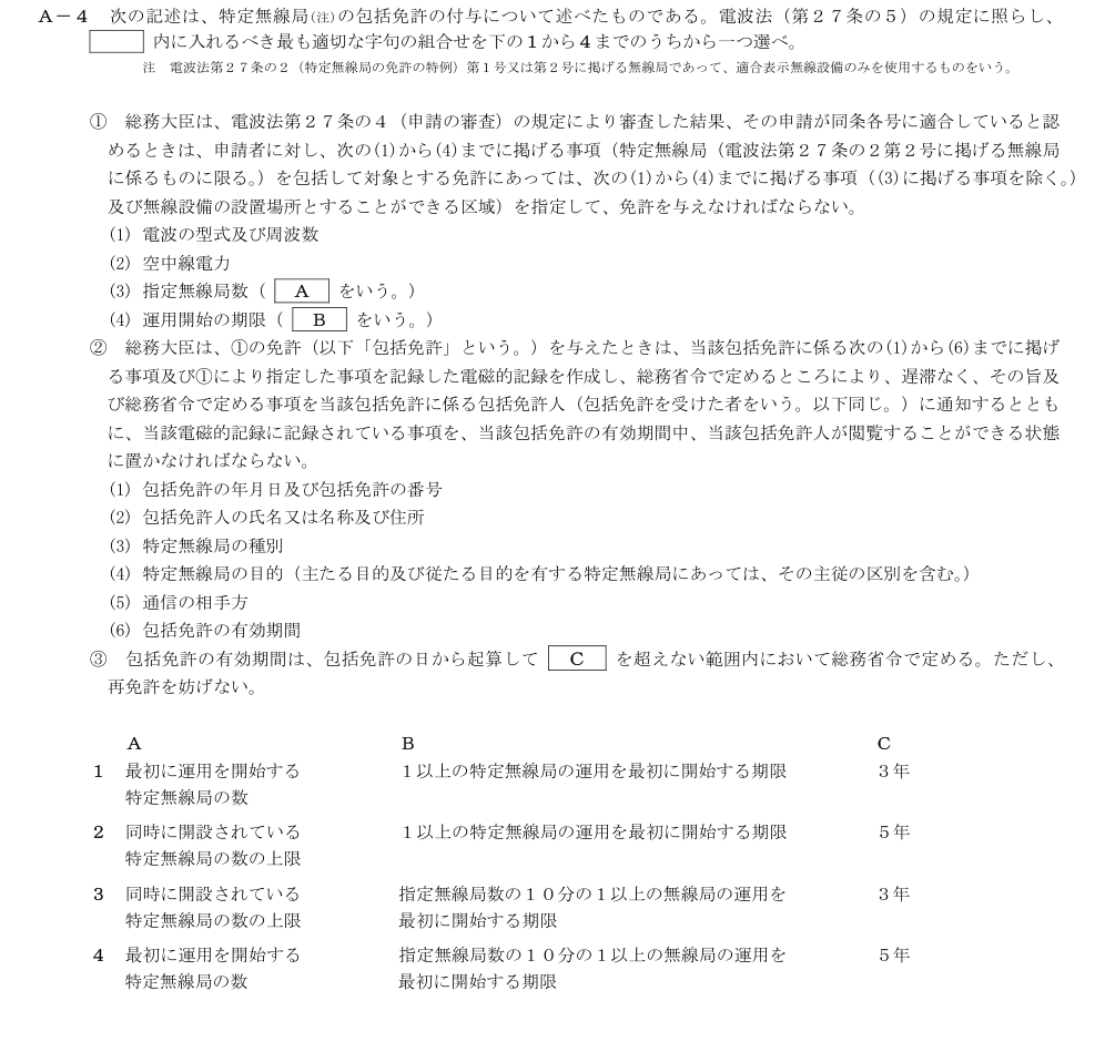 GY807 A-4 原問題(1/1)