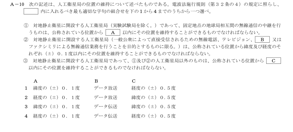GY807 A-10 原問題(1/1)