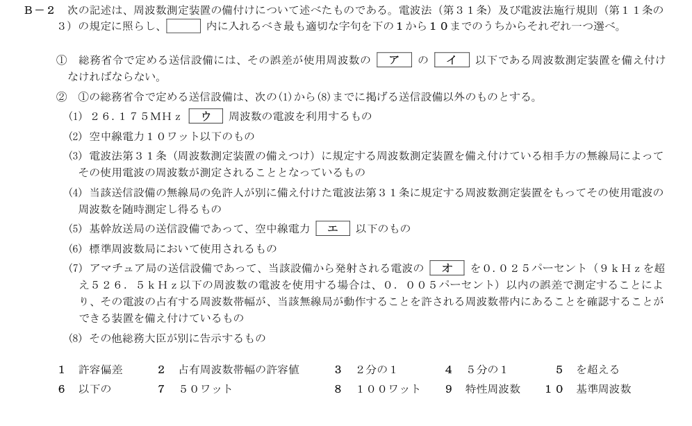 GY807 B-2 原問題(1/1)