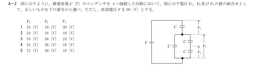 GK807 A-2 原問題(1/1)