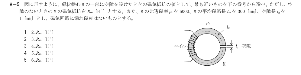 GK807 A-5 原問題(1/1)