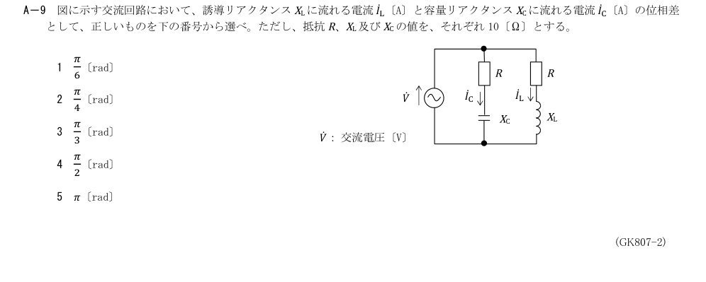 GK807 A-9 原問題(1/1)