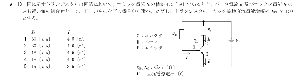 GK807 A-13 原問題（1/1）
