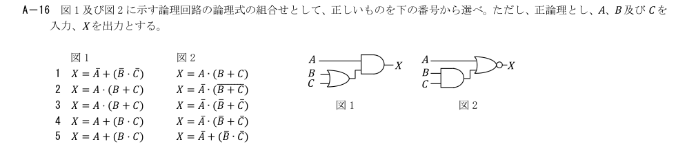GK807 A-16 原問題(1/1)