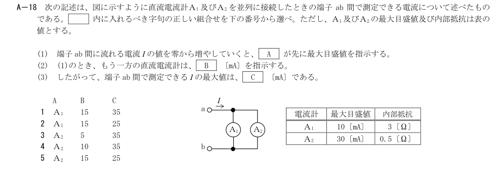 GK807 A-18 原問題(1/1)