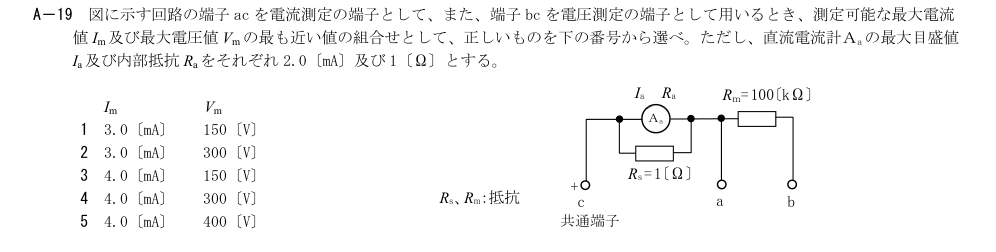 GK807 A-19 原問題（1/1）