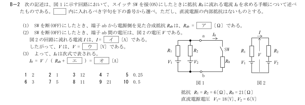 GK807 B-2 原問題(1/1)