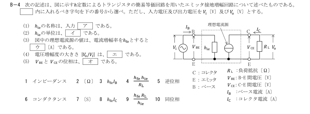 GK807 B-4 原問題（1/1）