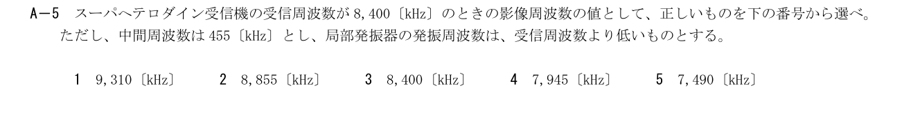 GA807 A-5 原問題(1/1)