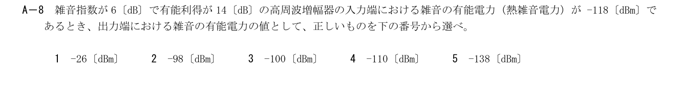 GA807 A-8 原問題(1/1)
