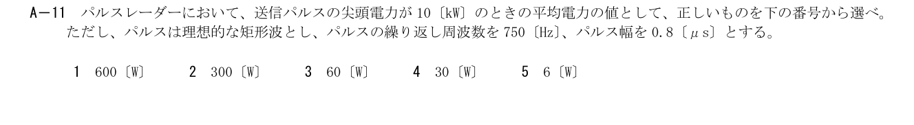 GA807 A-11 原問題(1/1)