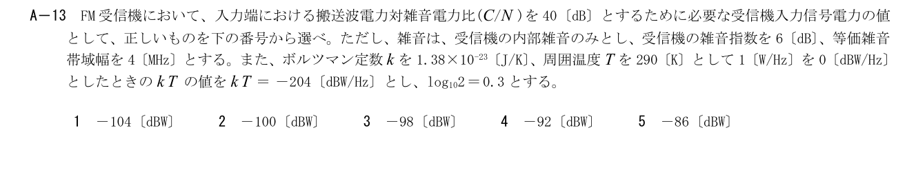 GA807 A-13 原問題(1/1)