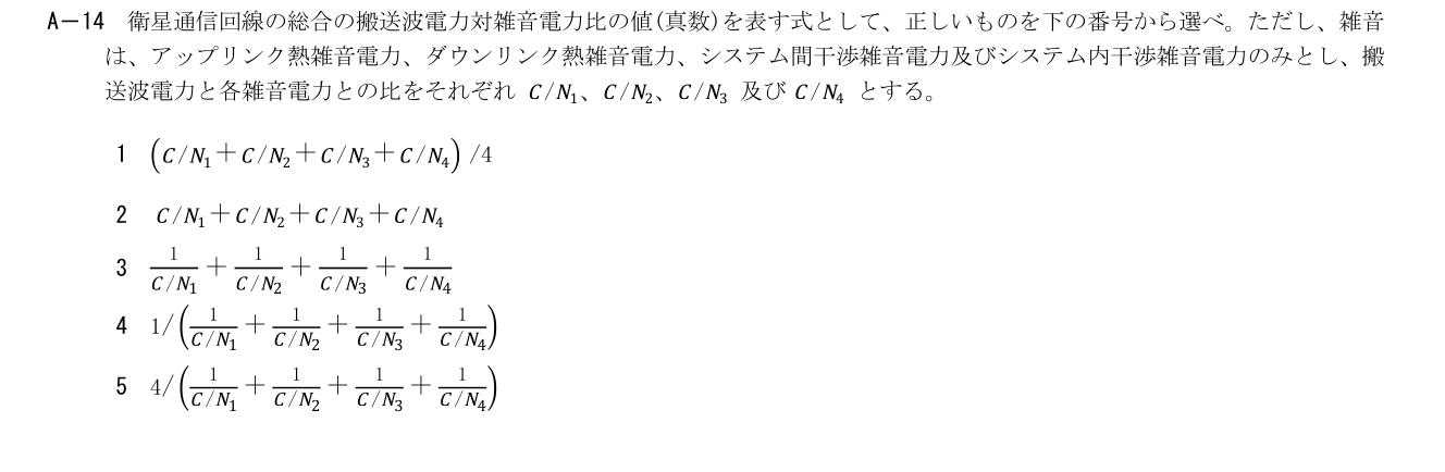 GA807 A-14 原問題(1/1)