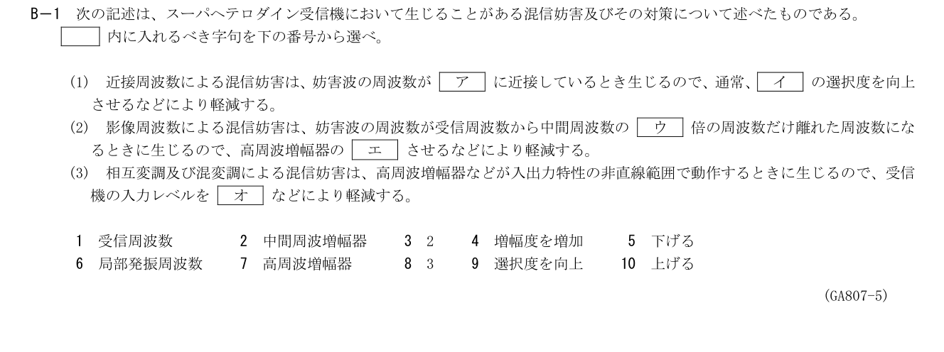 GA807 B-1 原問題(1/1)