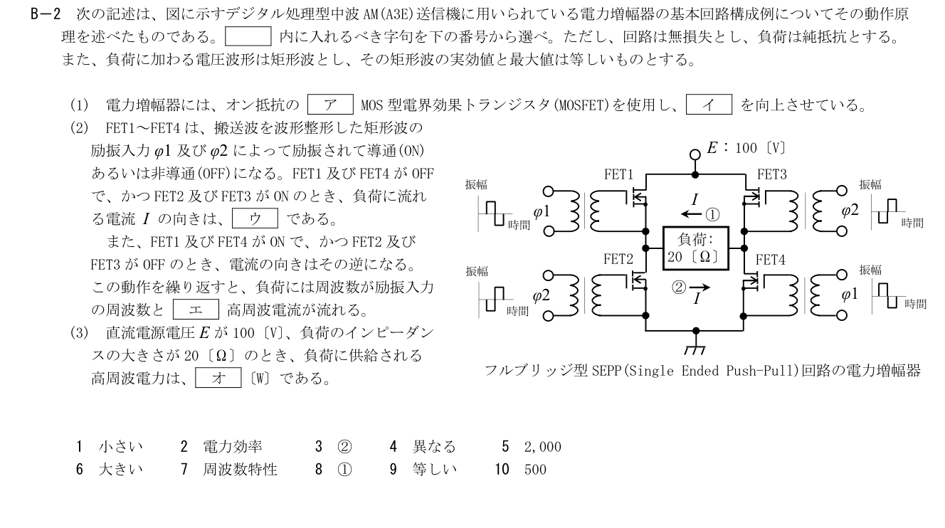 GA807 B-2 原問題(1/1)