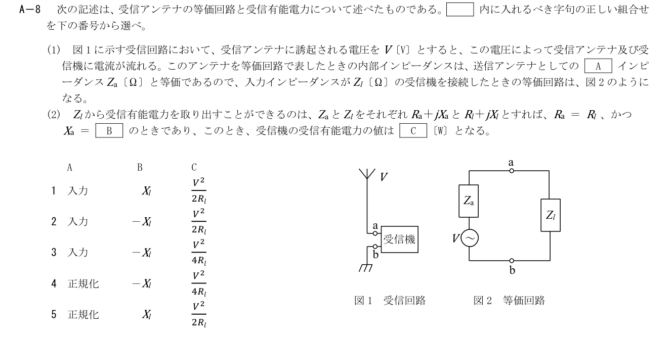 GB807 A-8 原問題(1/1)