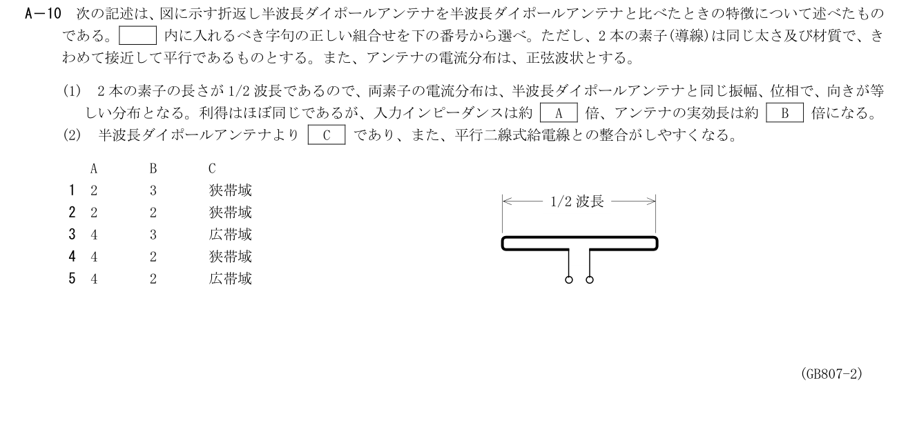 GB807 A-10 原問題(1/1)