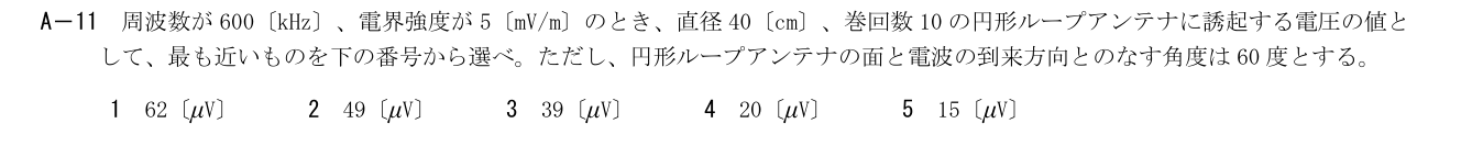 GB807 A-11 原問題(1/1)