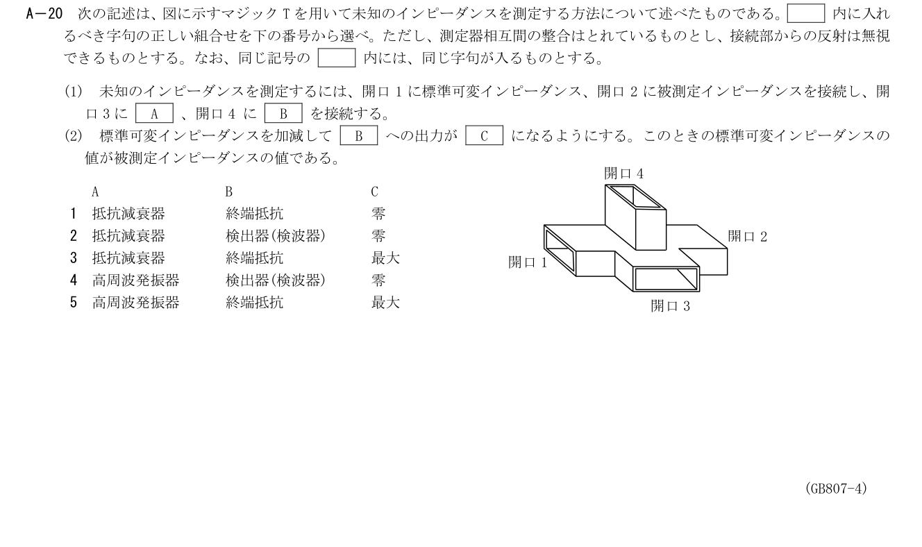 GB807 A-20 原問題(1/1)
