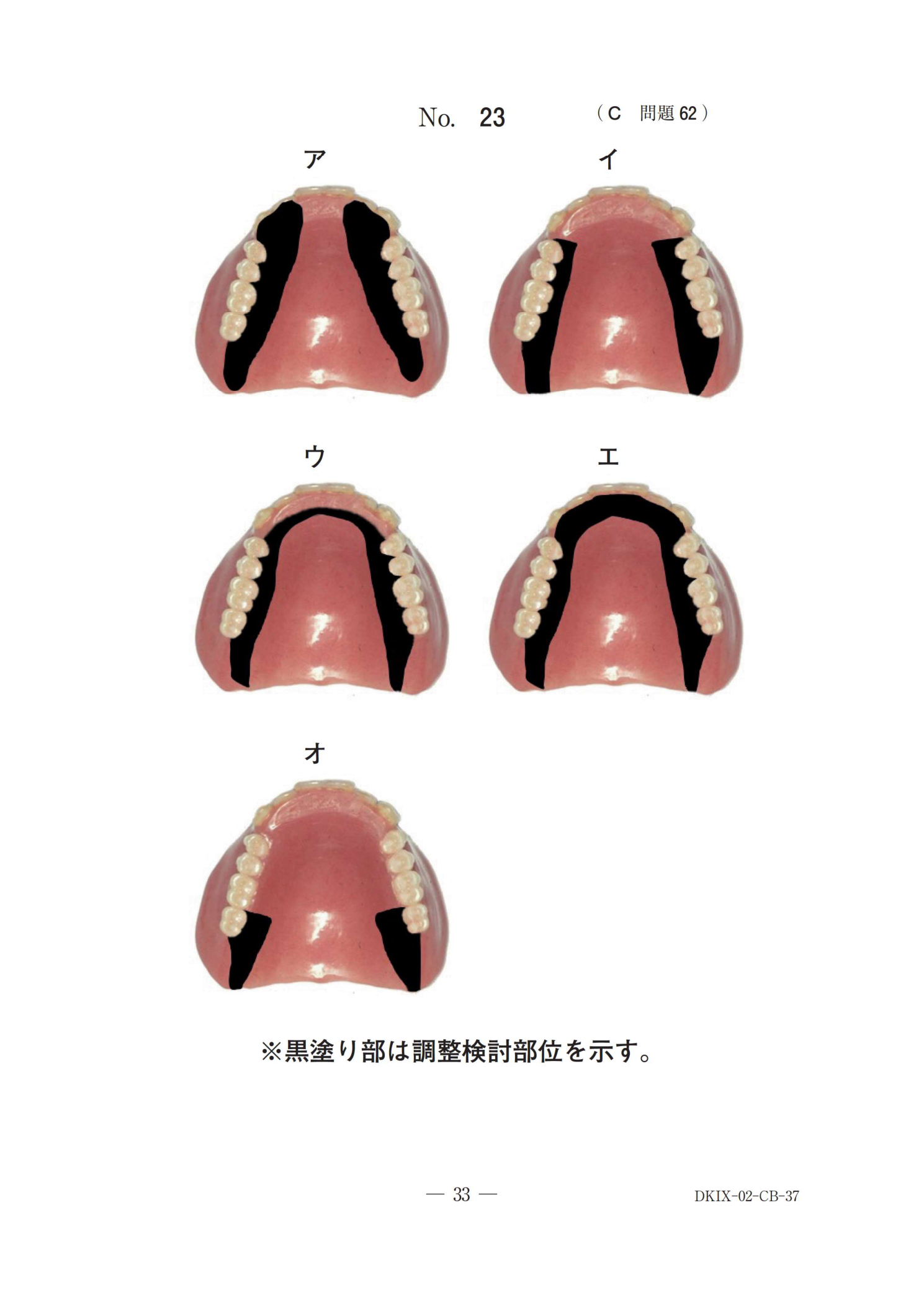 118C 別冊 No.23(原本の見出し・A/B等ラベルを含む)