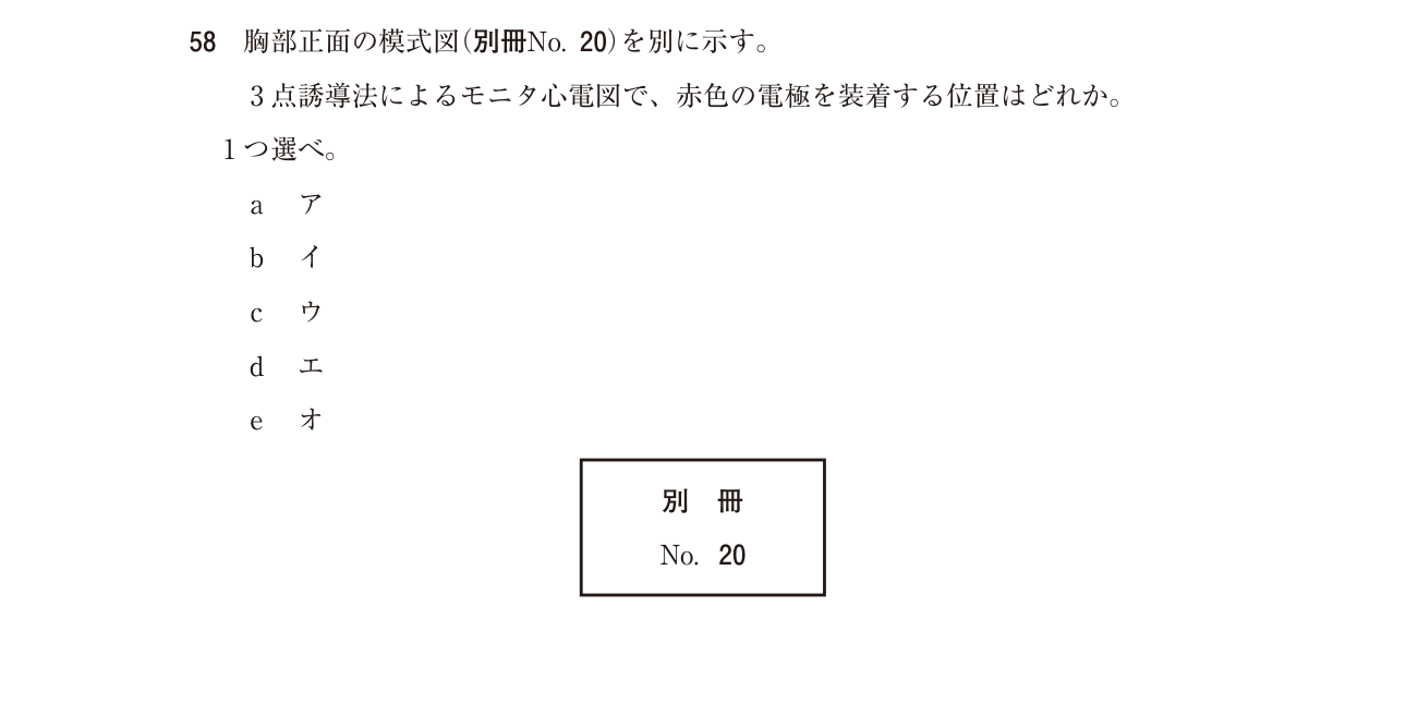 118C058 原問内の図・歯式・数式の確認用原本