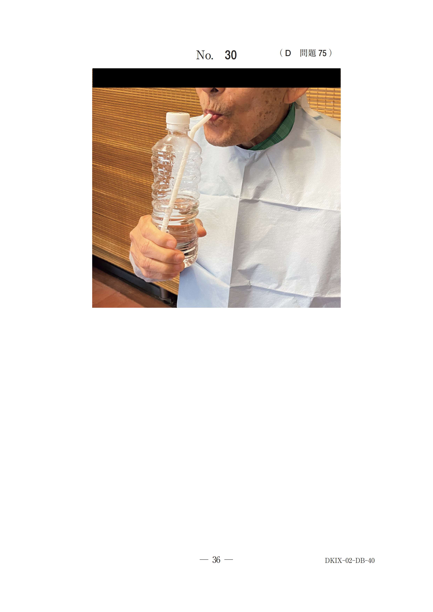 118D 別冊 No.30(原本の見出し・A/B等ラベルを含む)