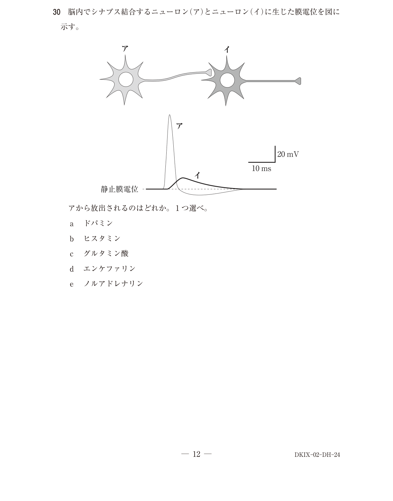 118D030 原問内の図・歯式・数式の確認用原本
