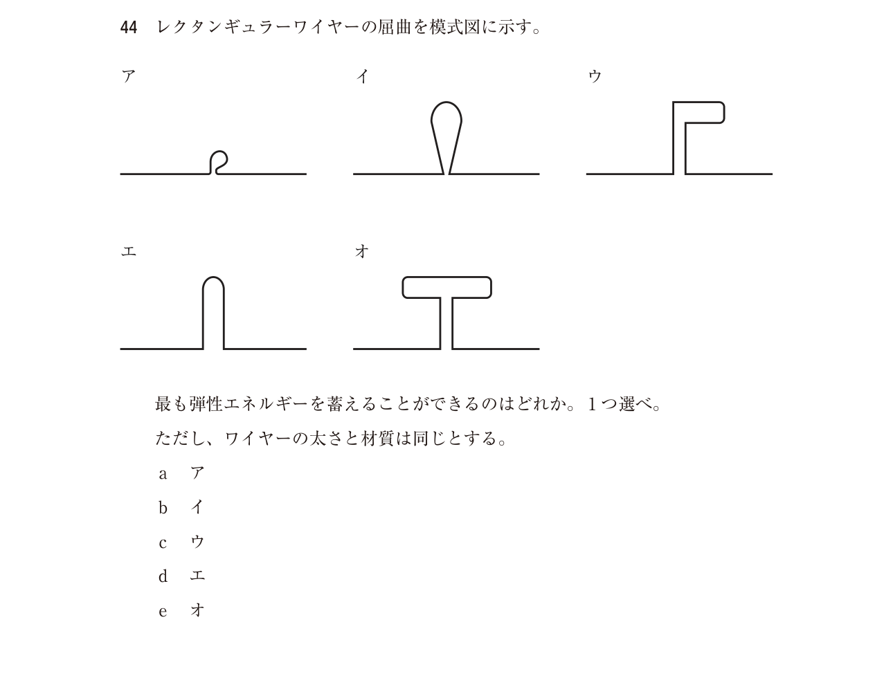 118D044 原問内の図・歯式・数式の確認用原本