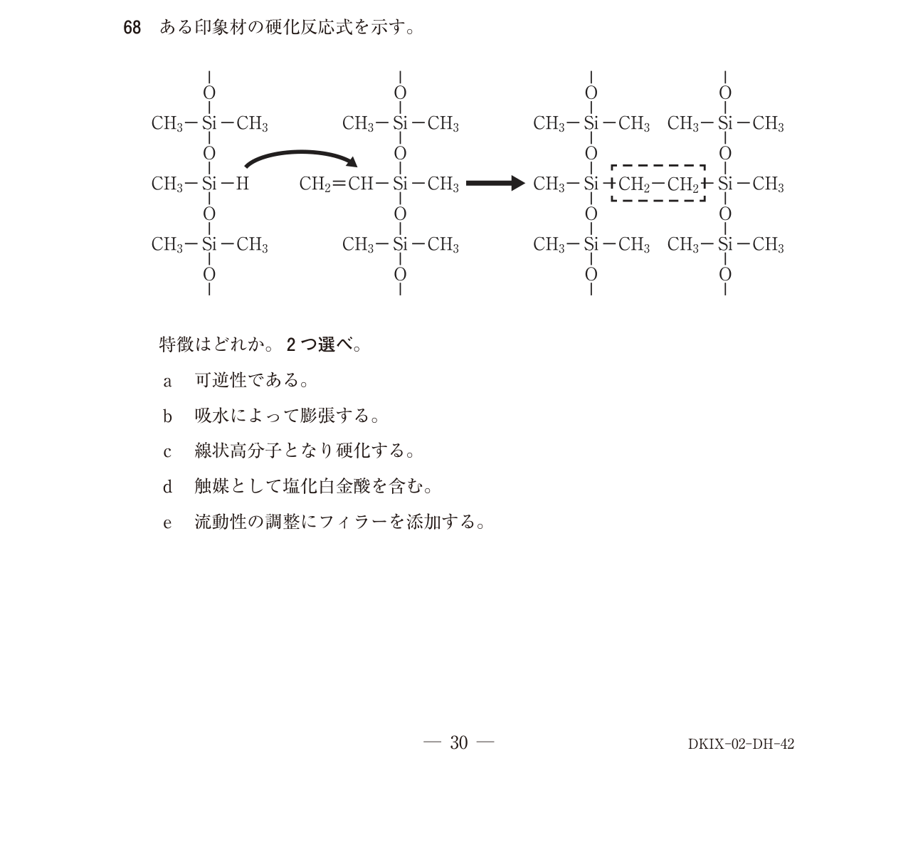 118D068 原問内の図・歯式・数式の確認用原本