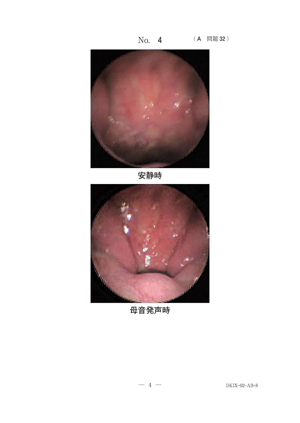 119A 別冊 No.4(原本の見出し・A/B等ラベルを含む)