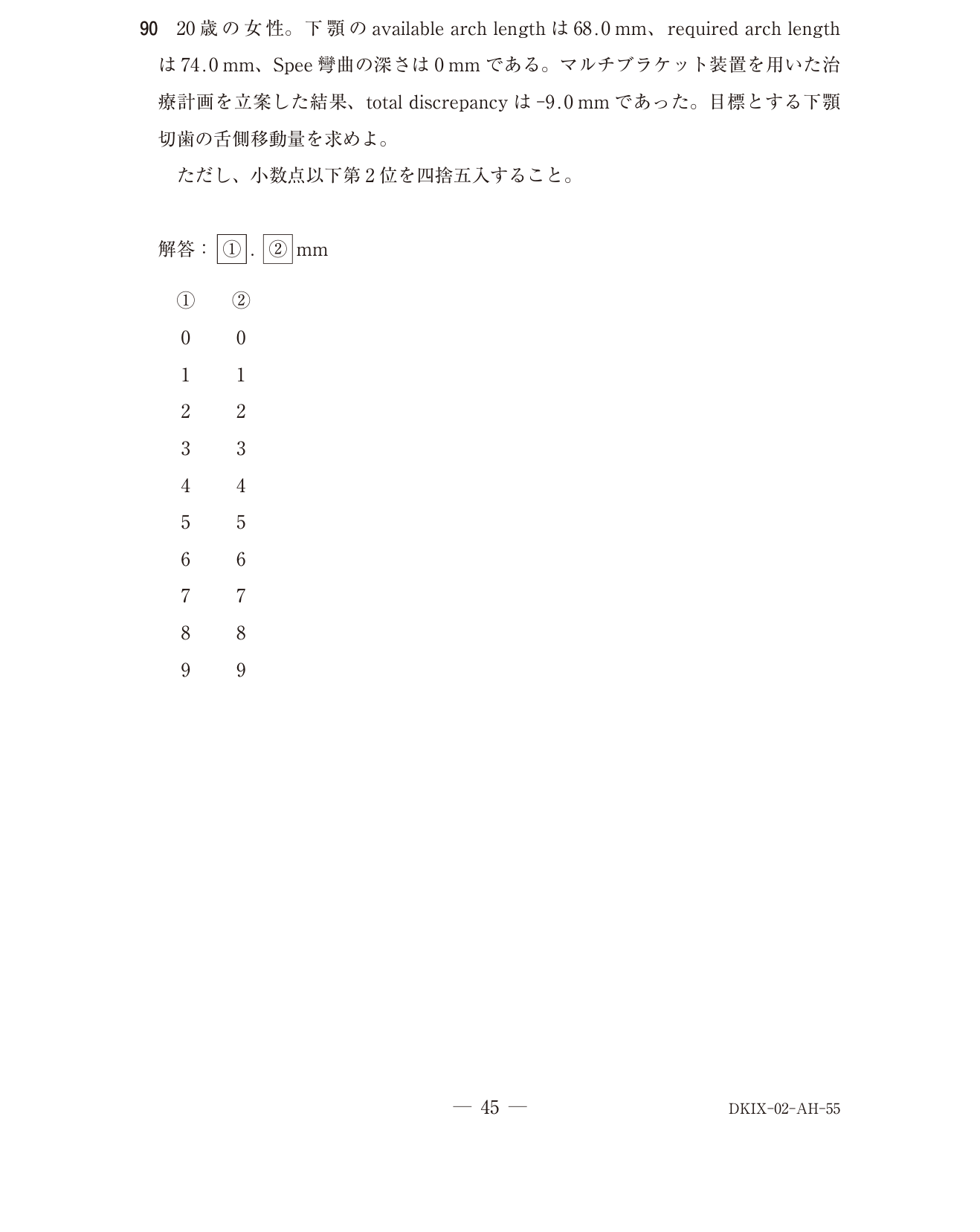 119A090 原問内の図・歯式・数式の確認用原本