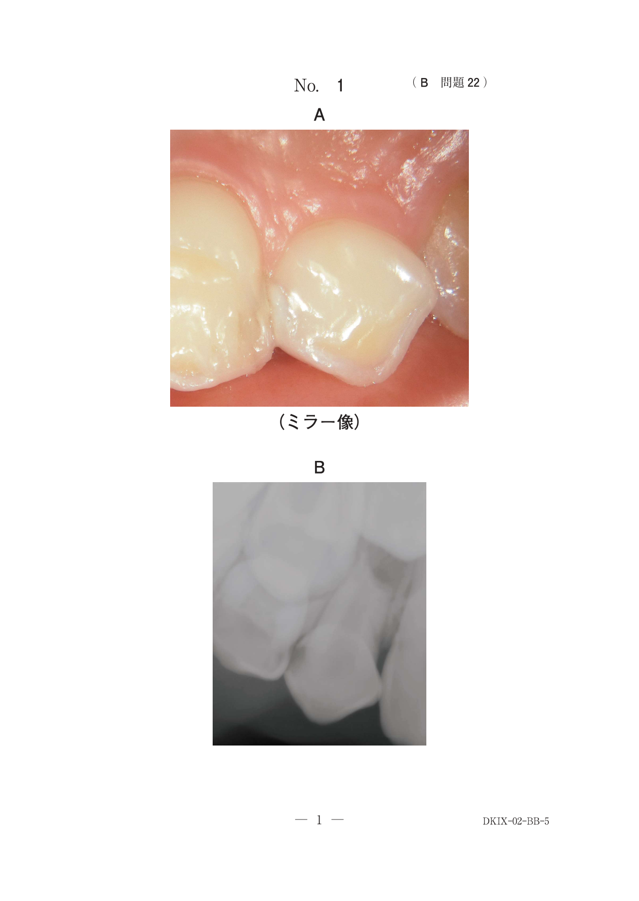 119B 別冊 No.1（原本の見出し・A/B等ラベルを含む）