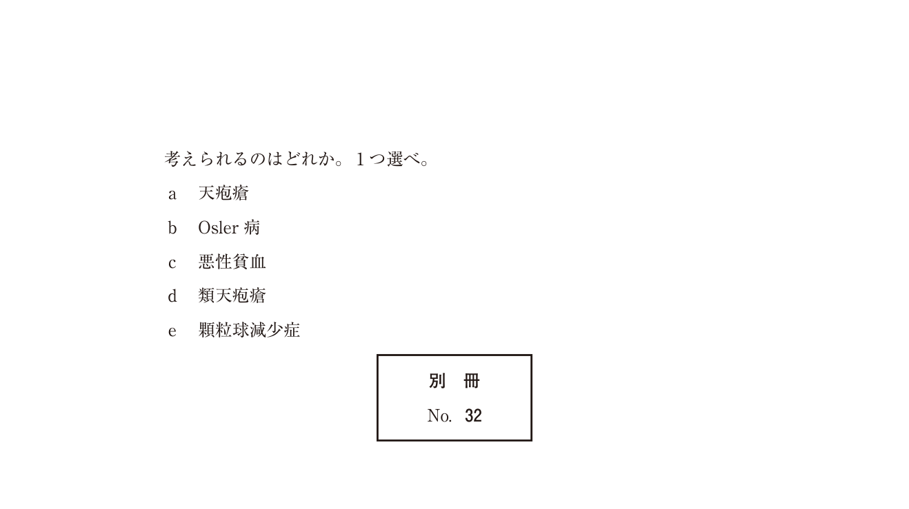119B085 原問内の図・歯式・数式の確認用原本
