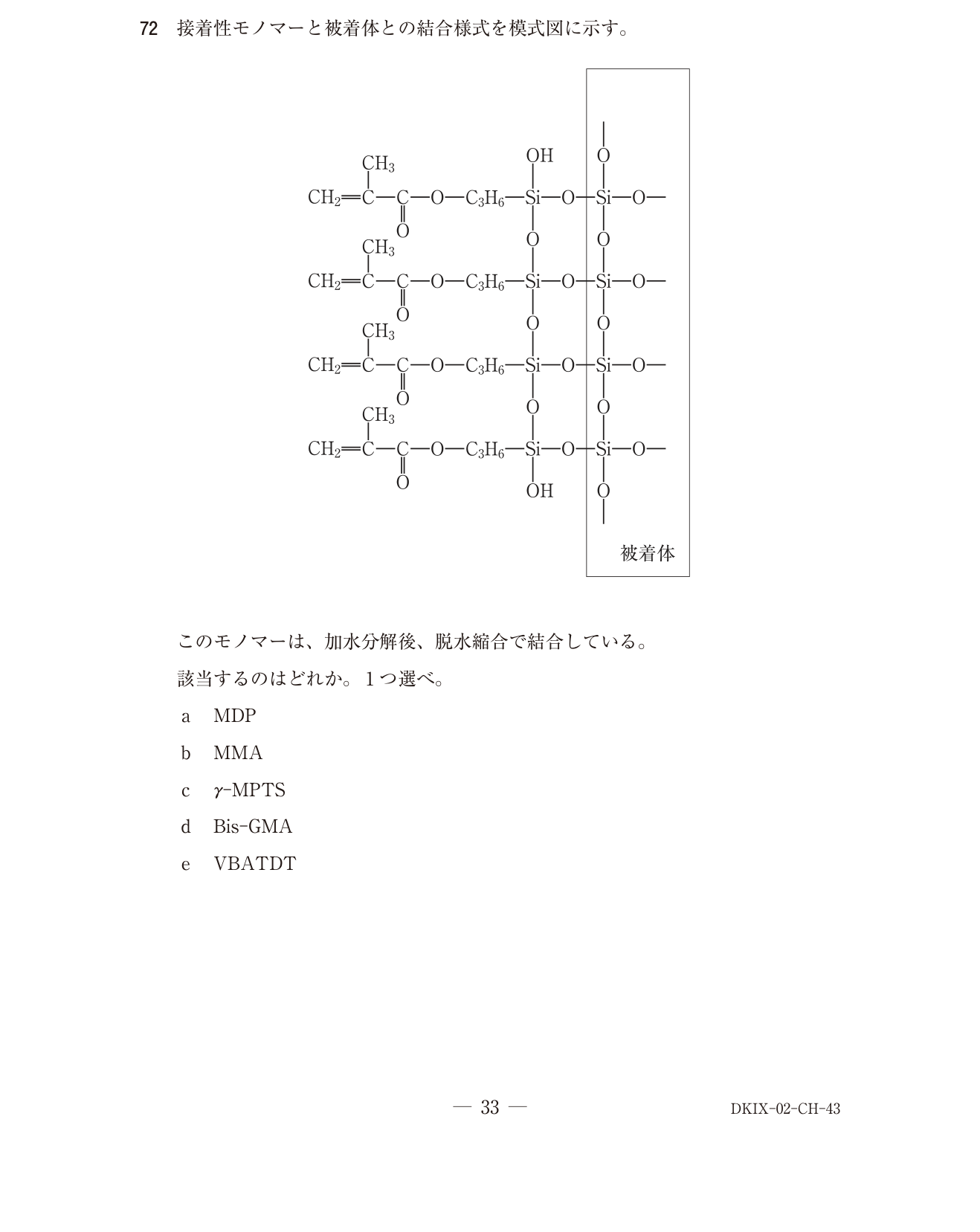 119C072 原問内の図・歯式・数式の確認用原本